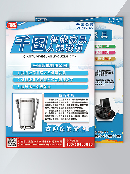 打造卓越用戶體驗(yàn) 專業(yè)軟件開發(fā)與產(chǎn)品宣傳單設(shè)計(jì)全解析