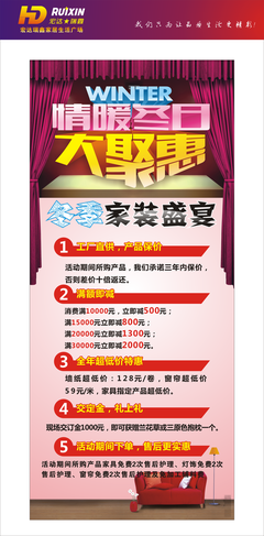 情暖冬日大聚惠 海報與廣告設計的靈感與實現