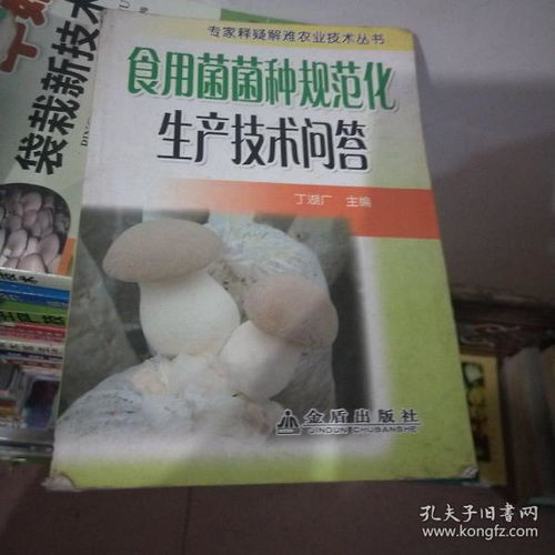 食用菌菌種規(guī)范化生產(chǎn)與進出口全解析 關(guān)鍵技術(shù)問答